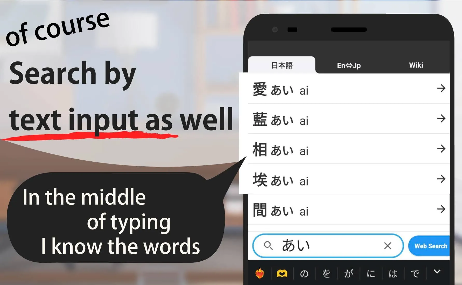 Smart Japanese Dictionary