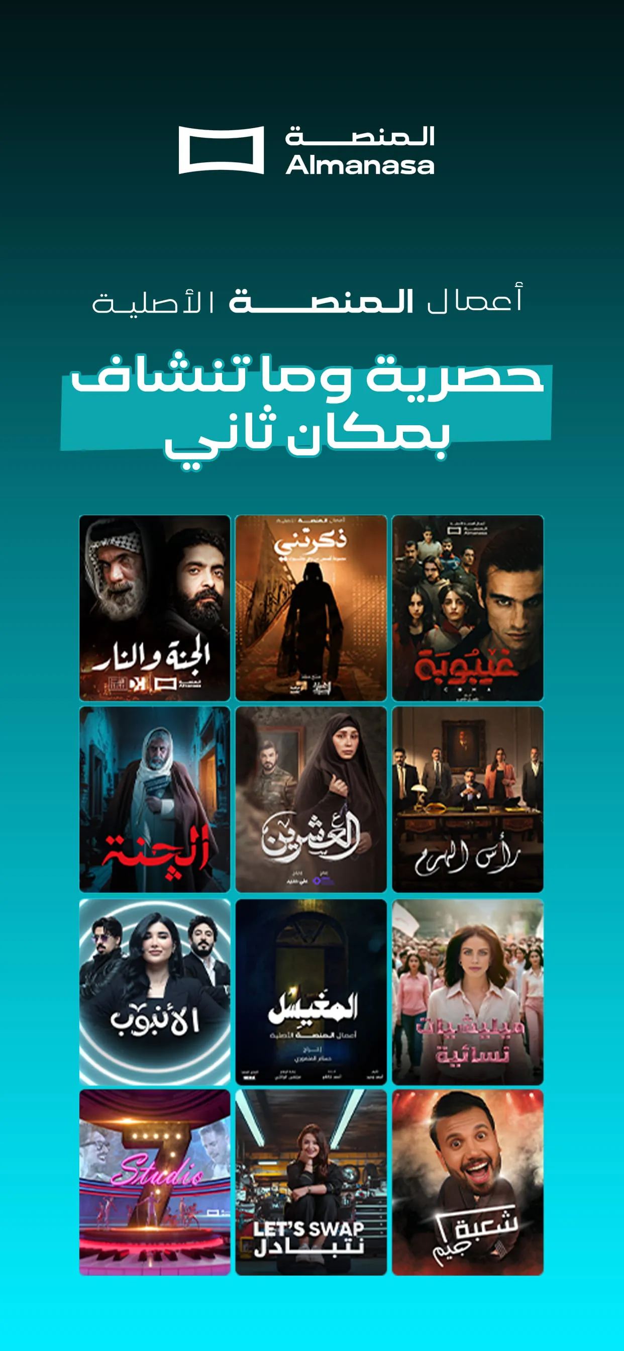Almanasa