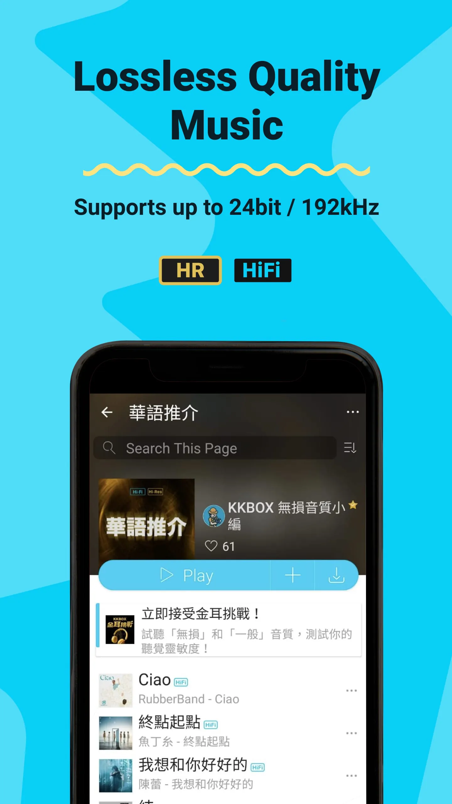 KKBOX | Music and Podcasts