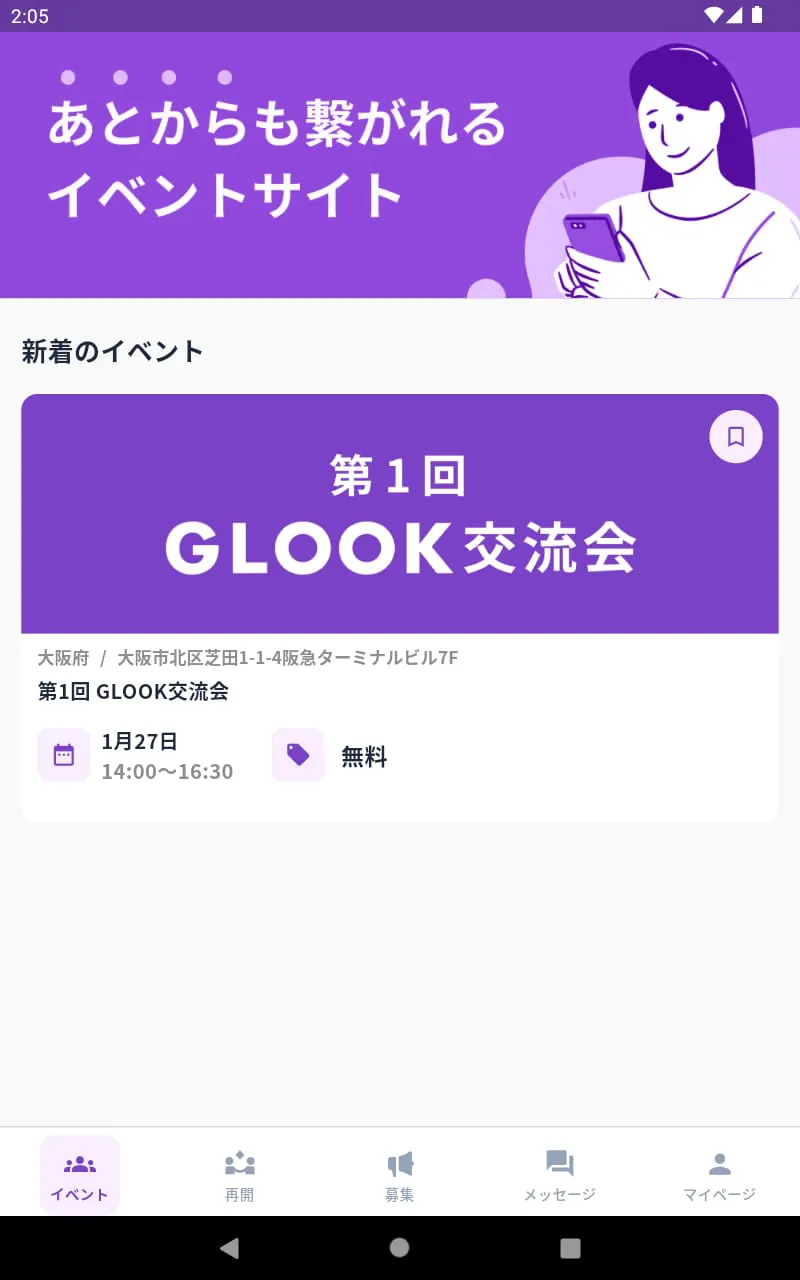 GLOOK