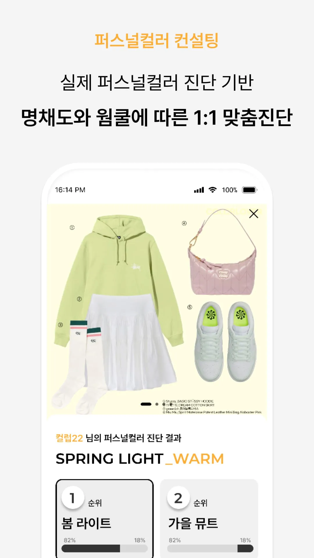 ColorLover