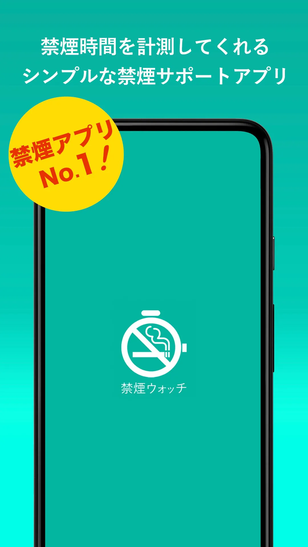 NoSmokingWatch