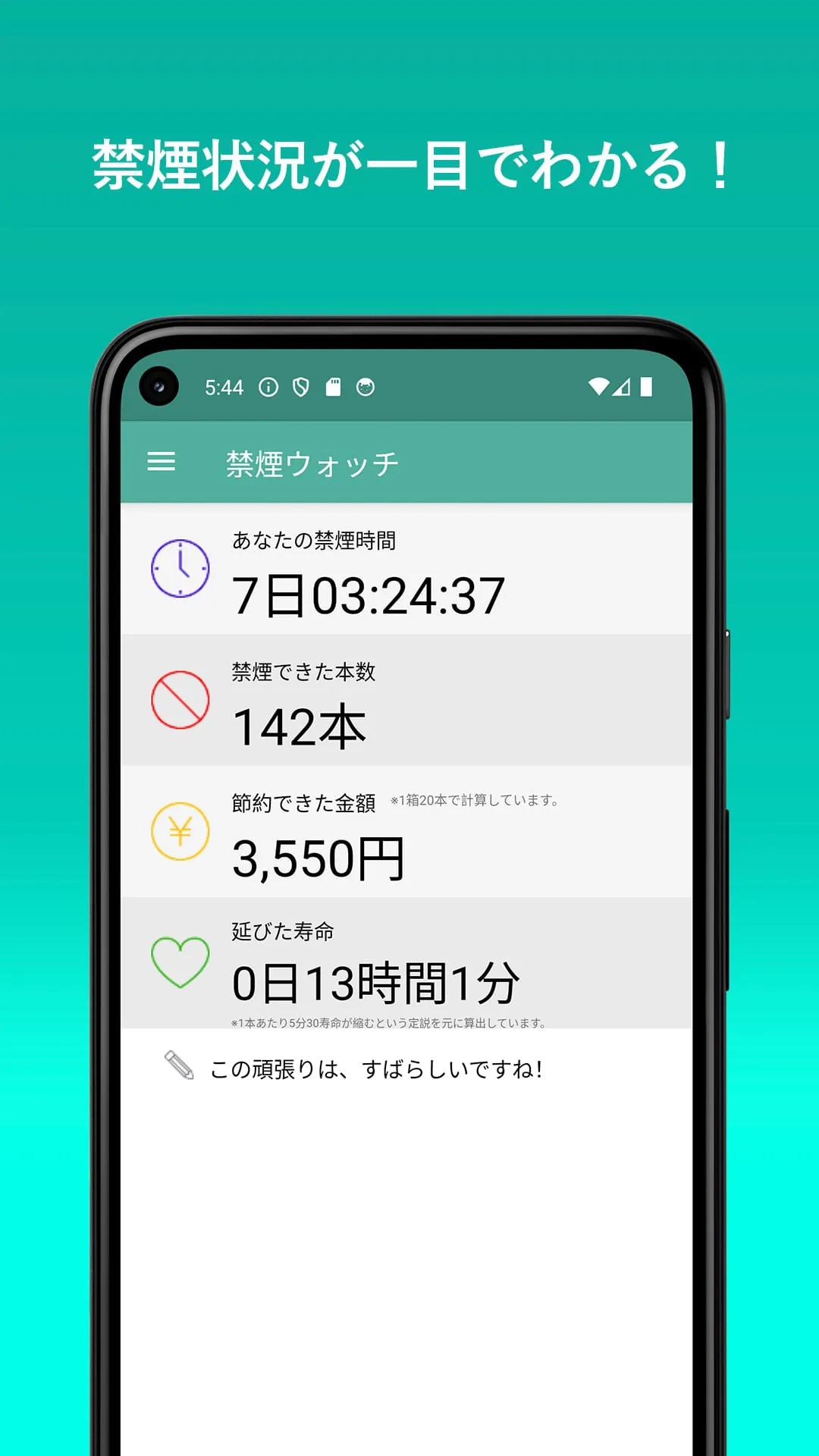 NoSmokingWatch