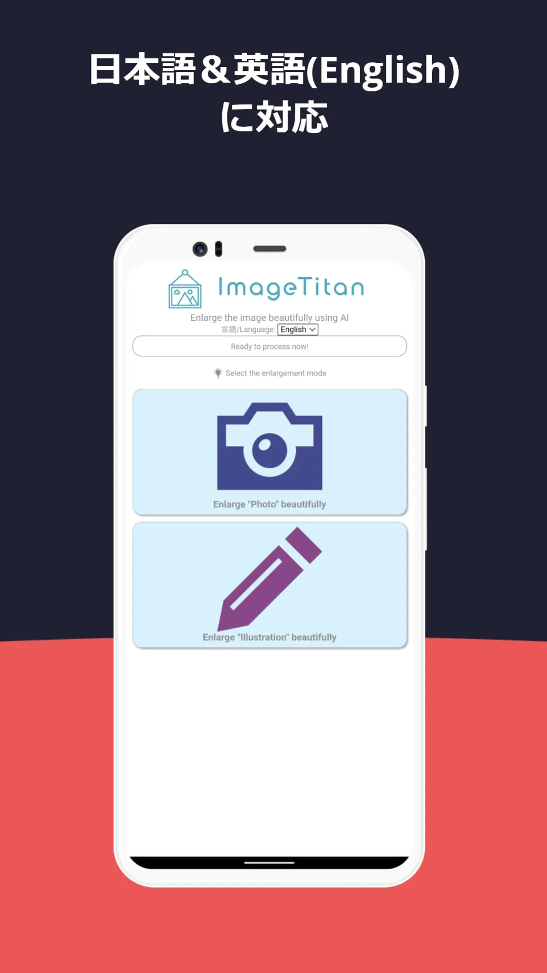 ImageTitan