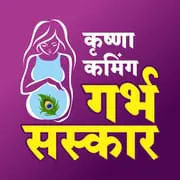 Garbh Sanskar