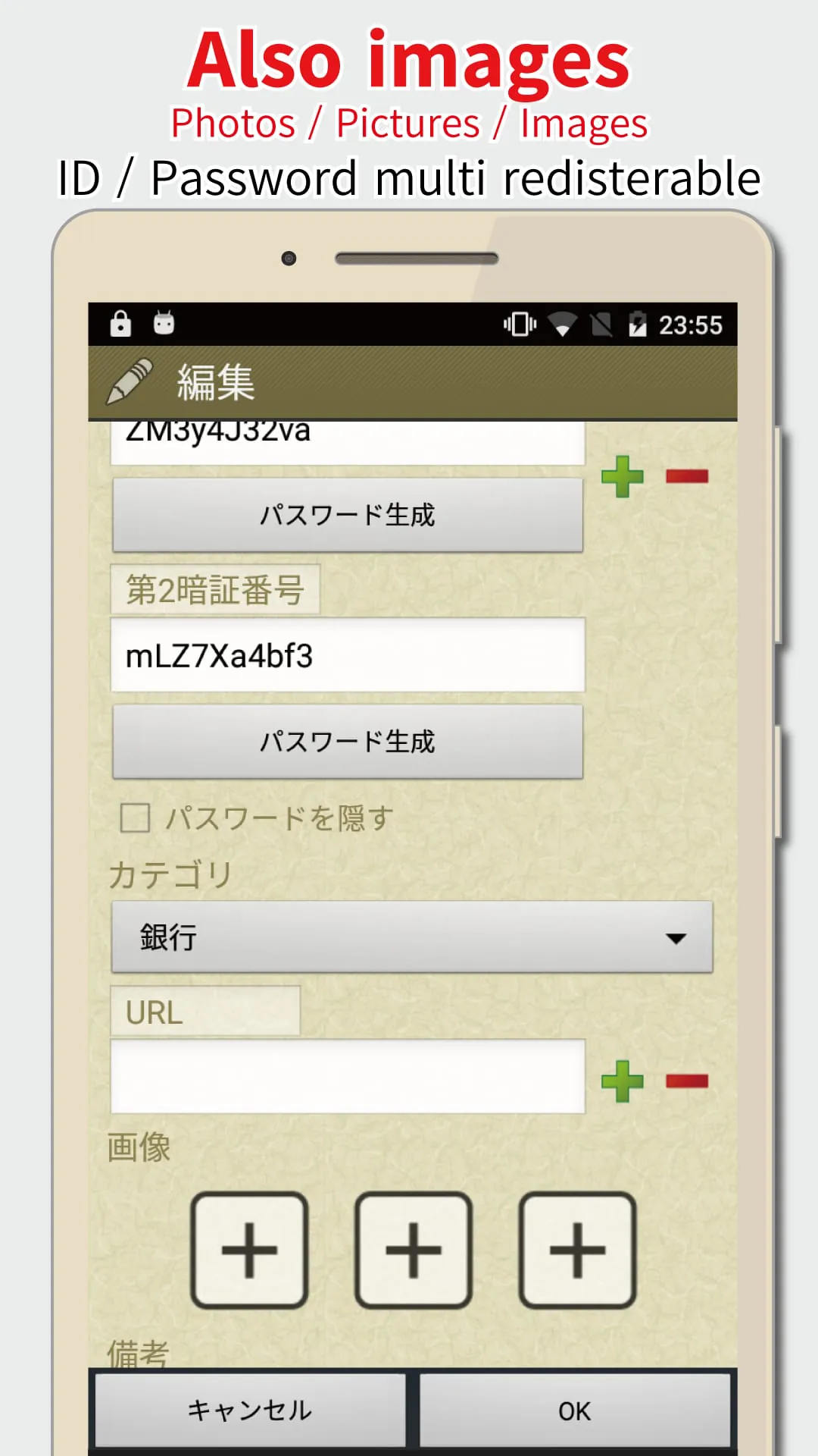 SIS Password Manager Bio
