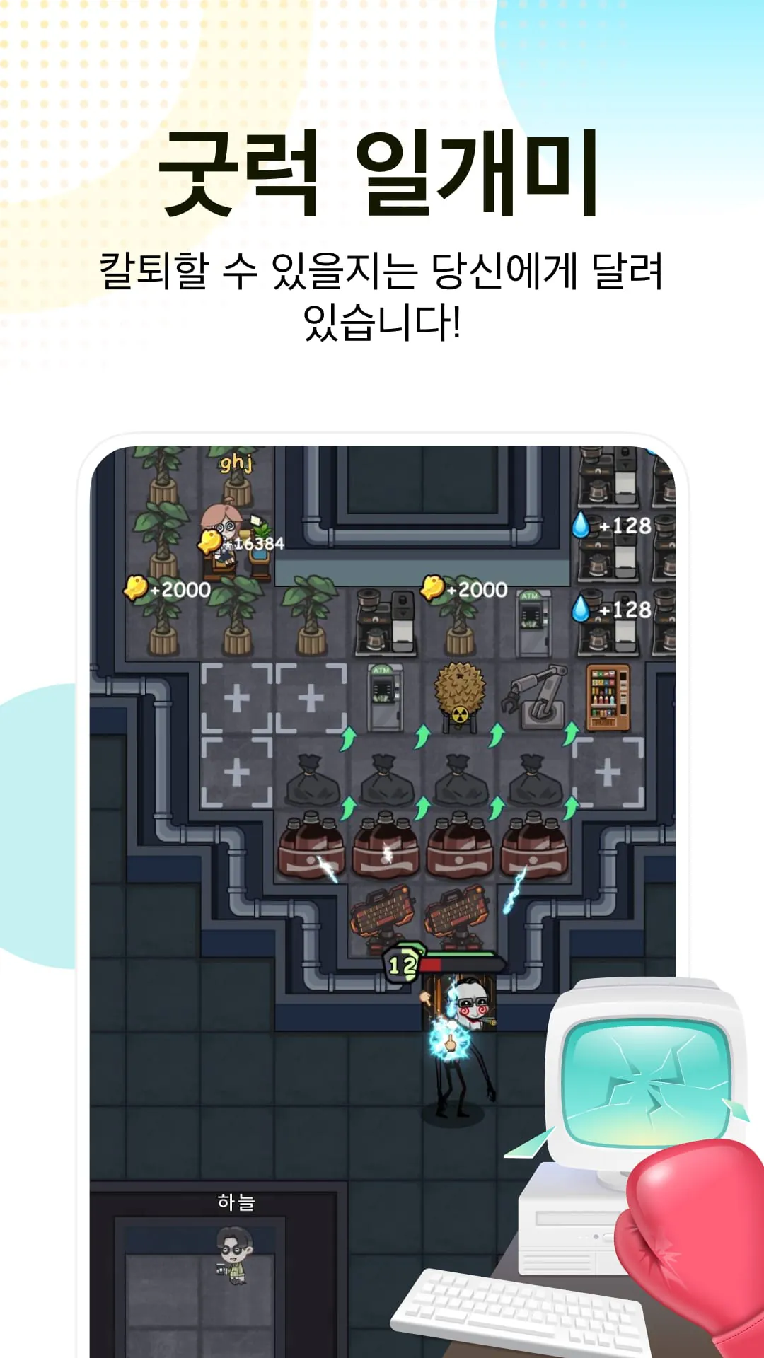 WePlay
