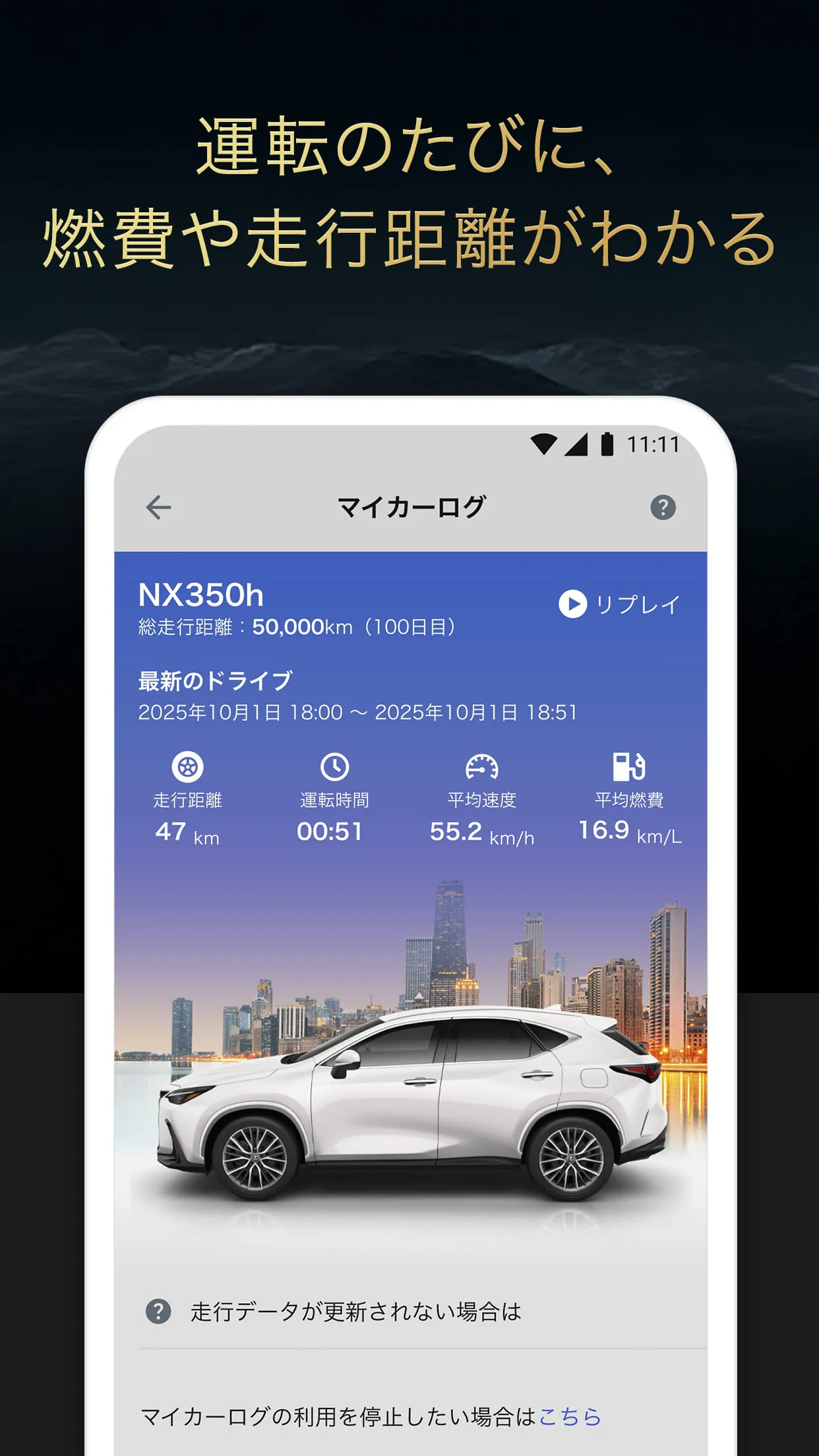 My LEXUS
