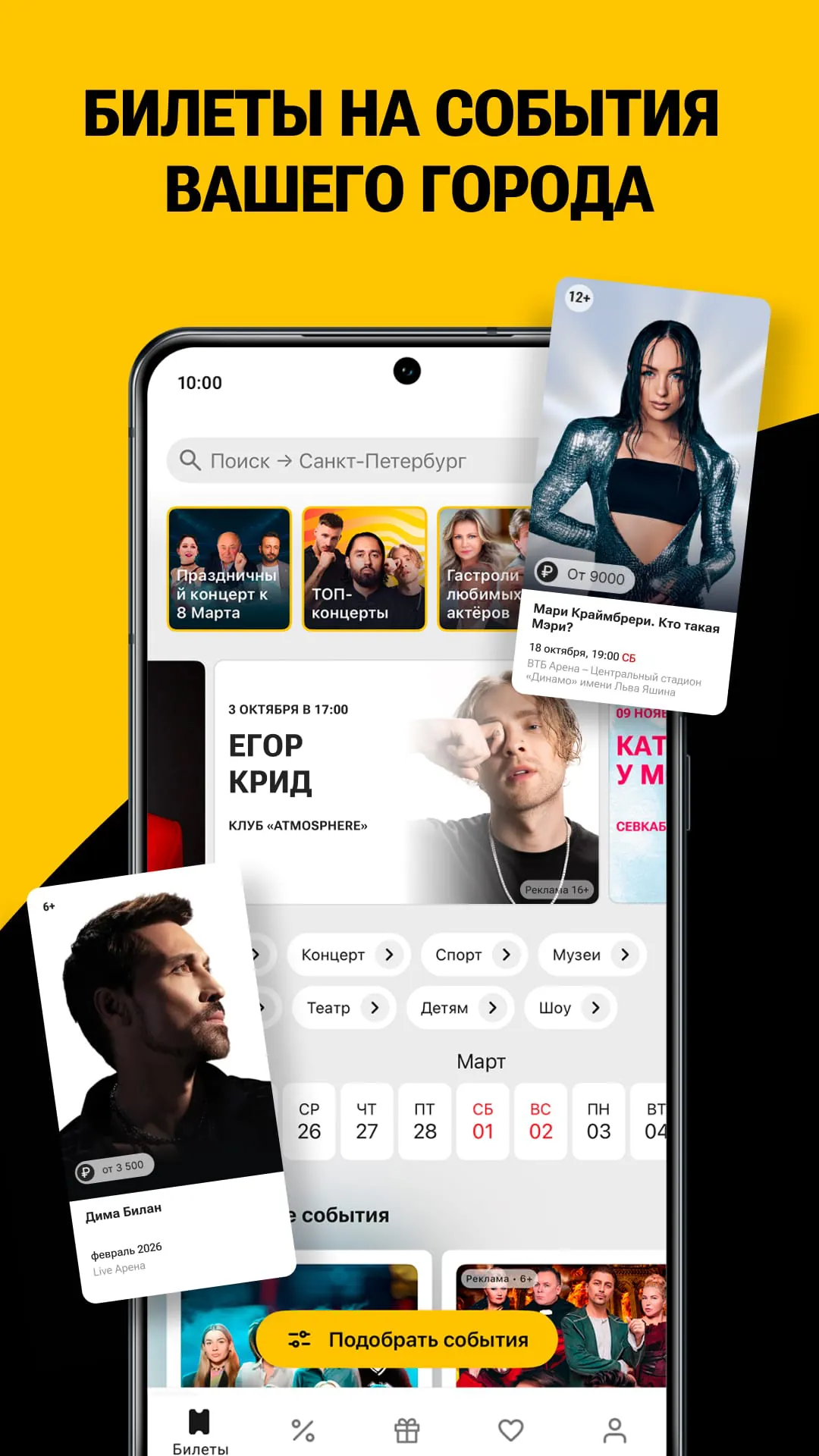 KASSIR.RU