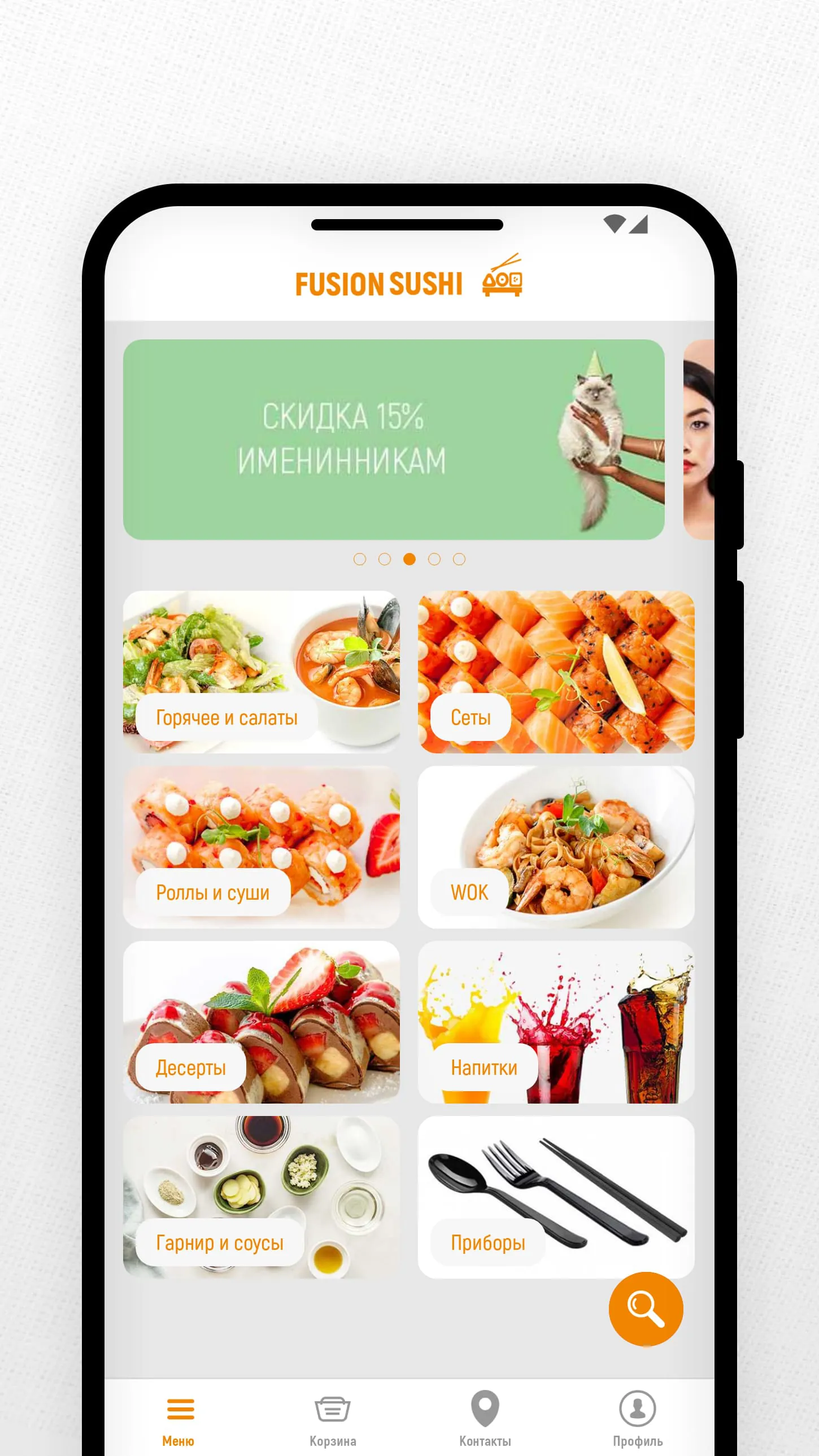 FUSION SUSHI