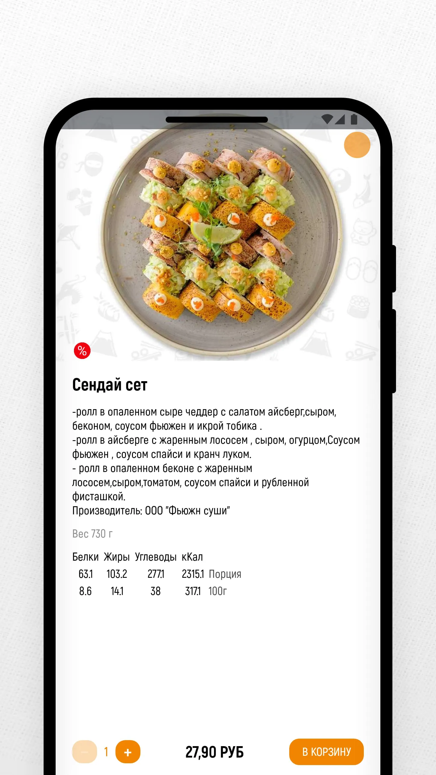 FUSION SUSHI