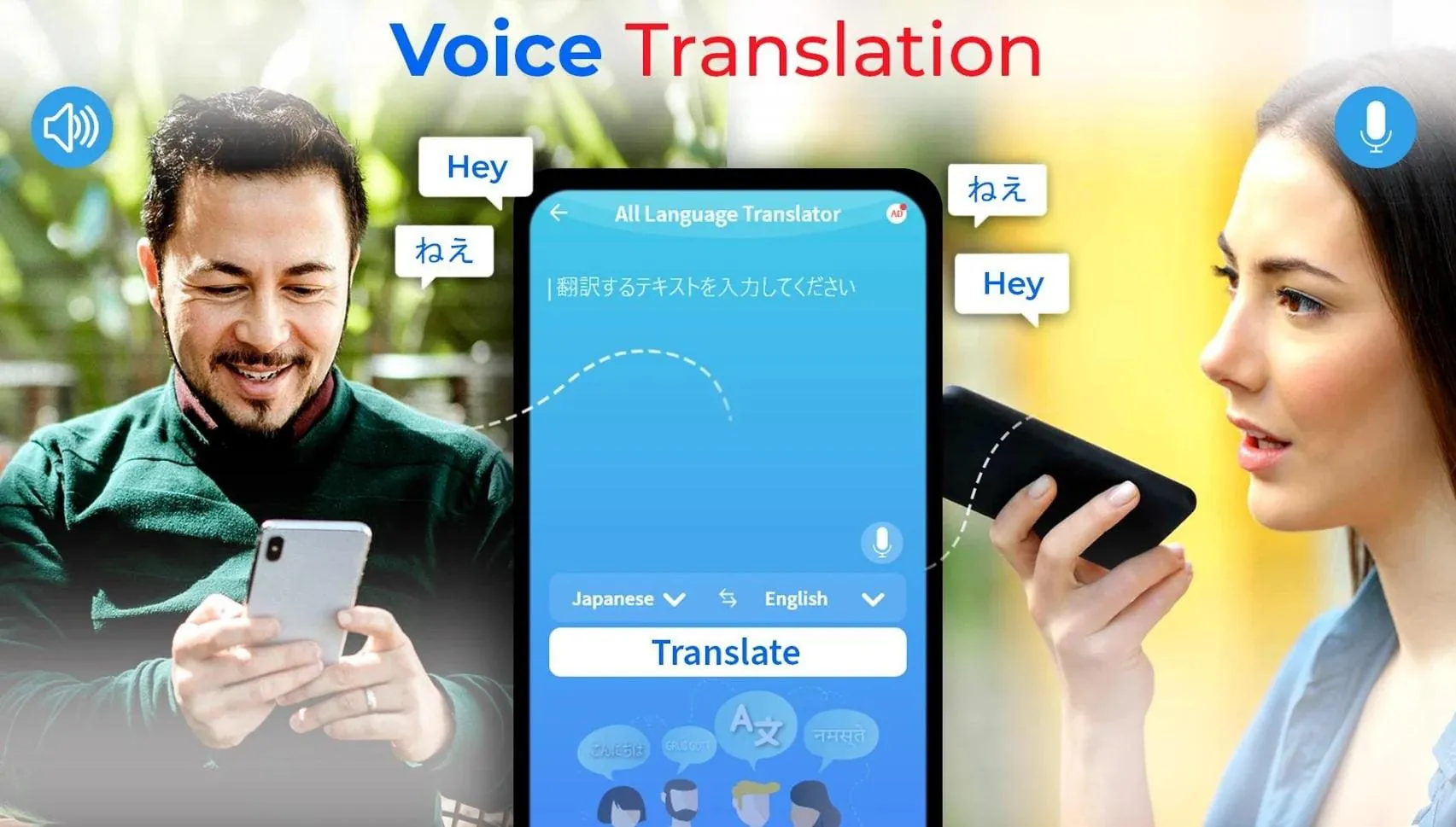 Translate Now