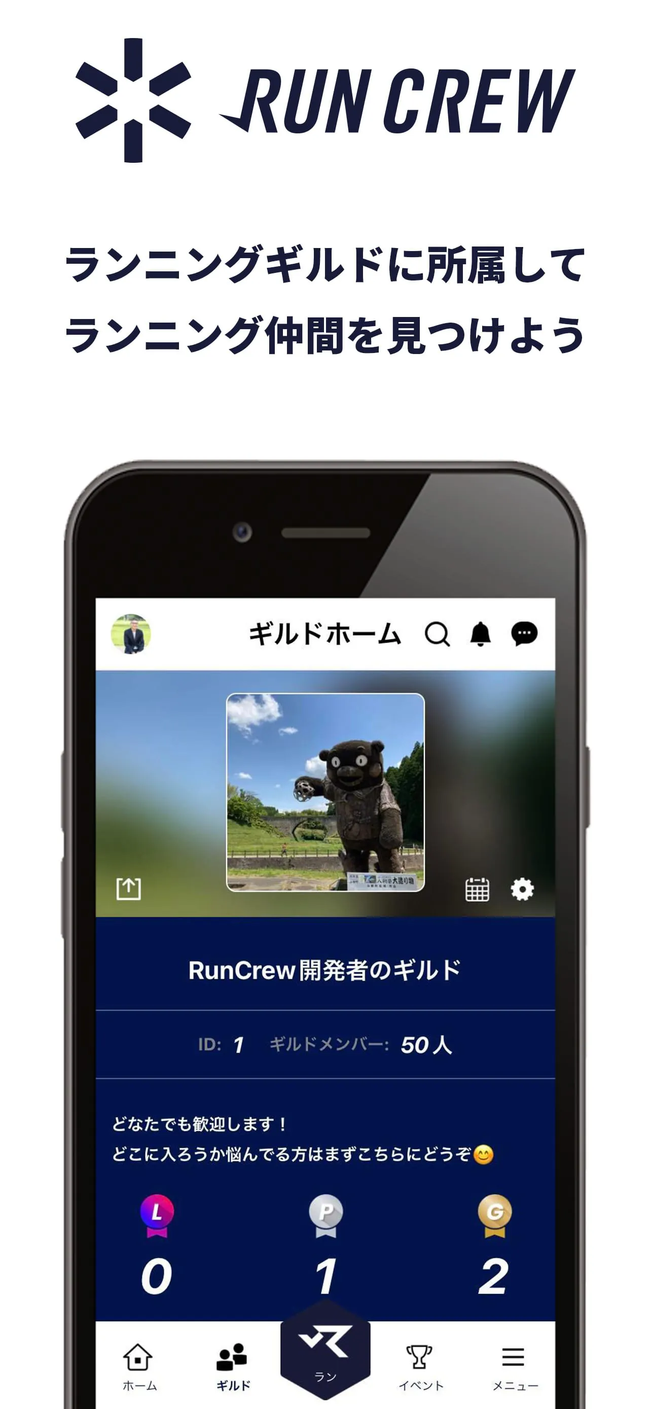 Run Crew