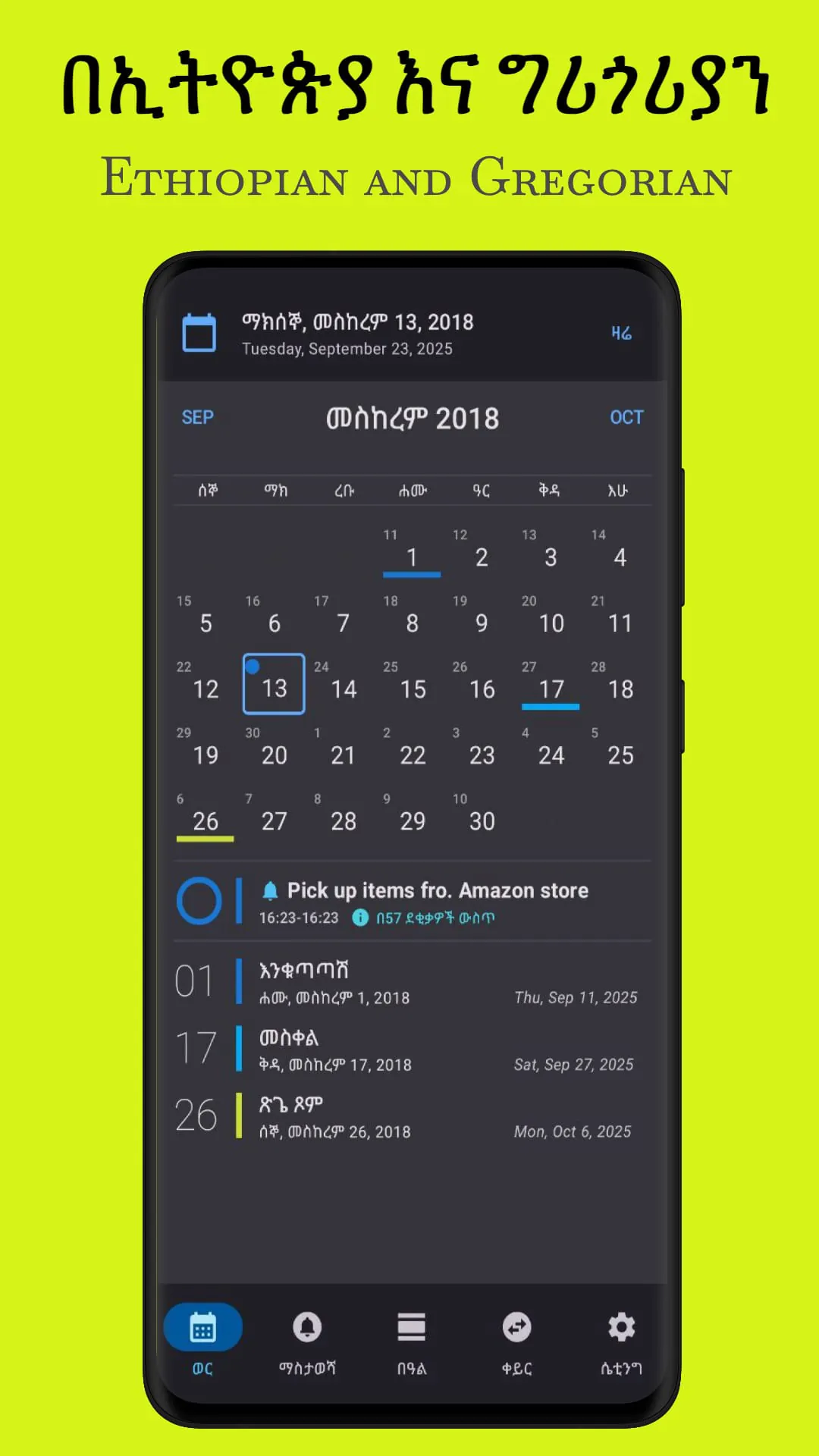 Ethiopian Calendar & Converter