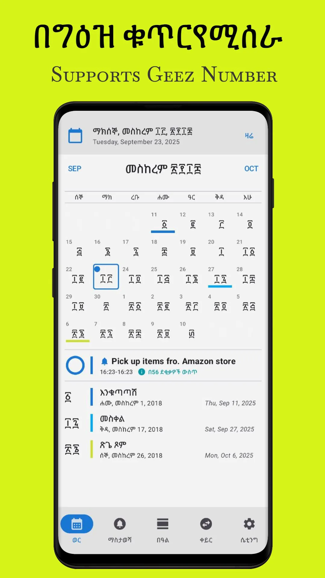 Ethiopian Calendar & Converter