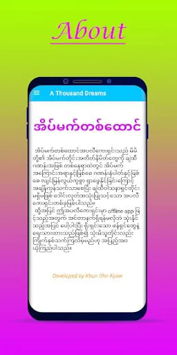 A Thousand Dreams