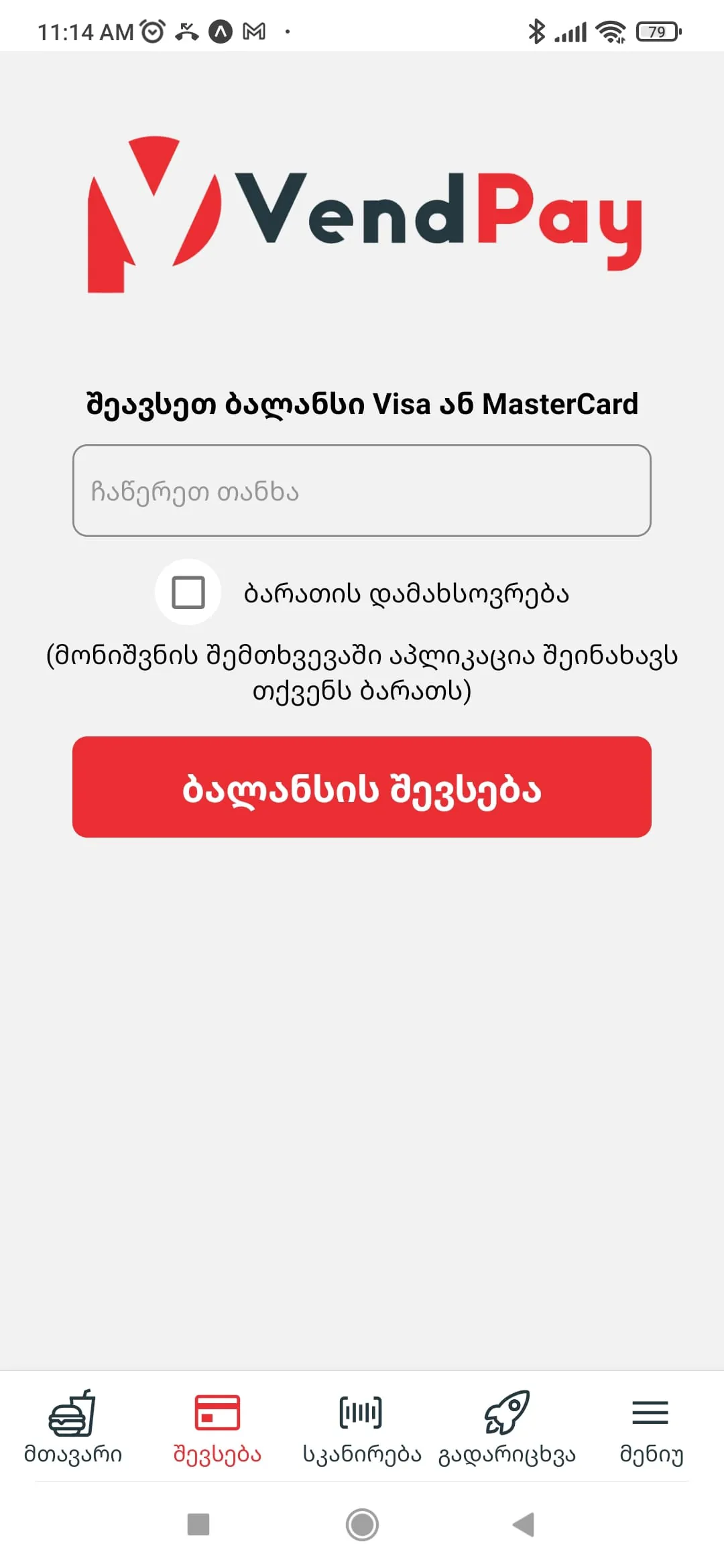 VendPay
