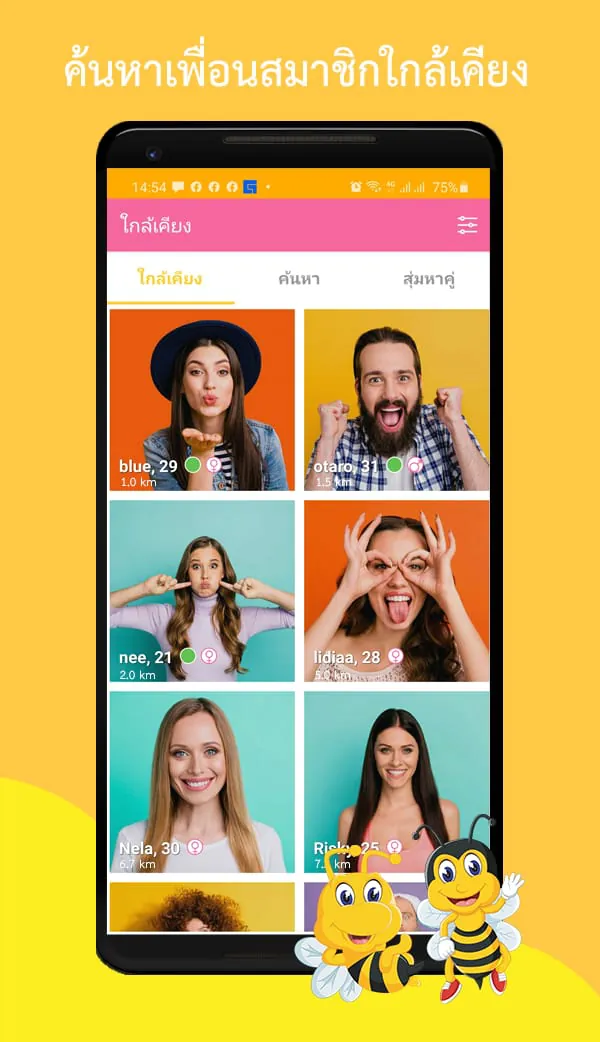 BeeChat