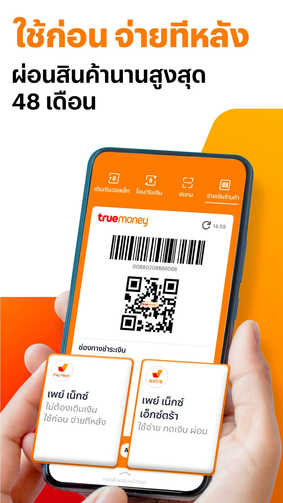 TrueMoney