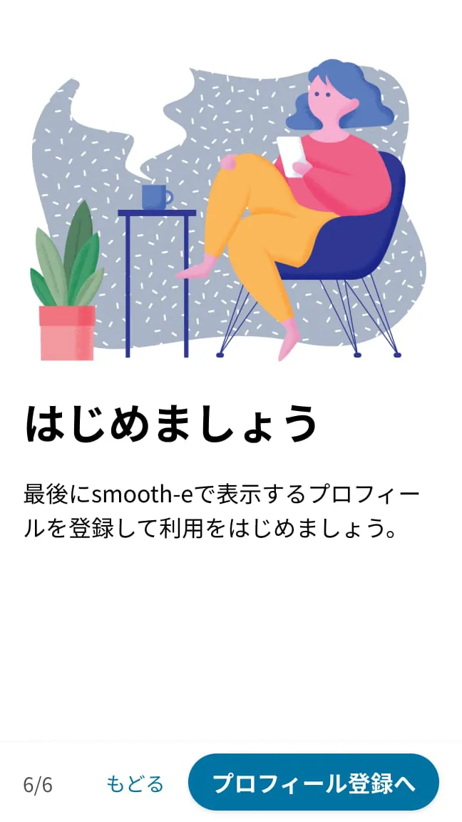 smooth