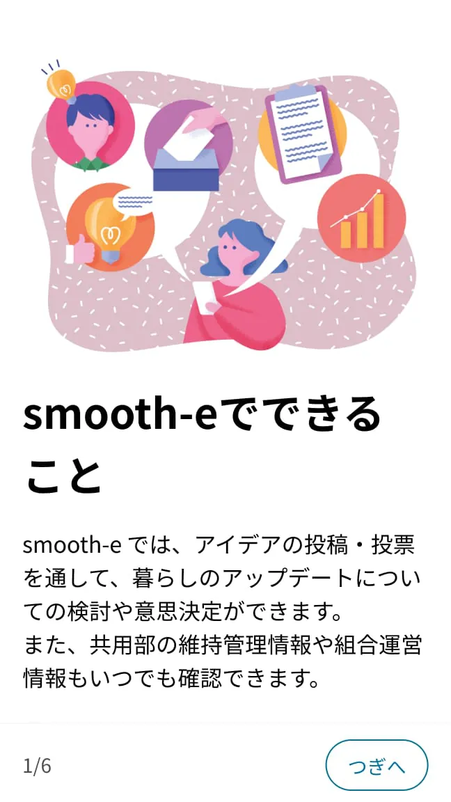 smooth
