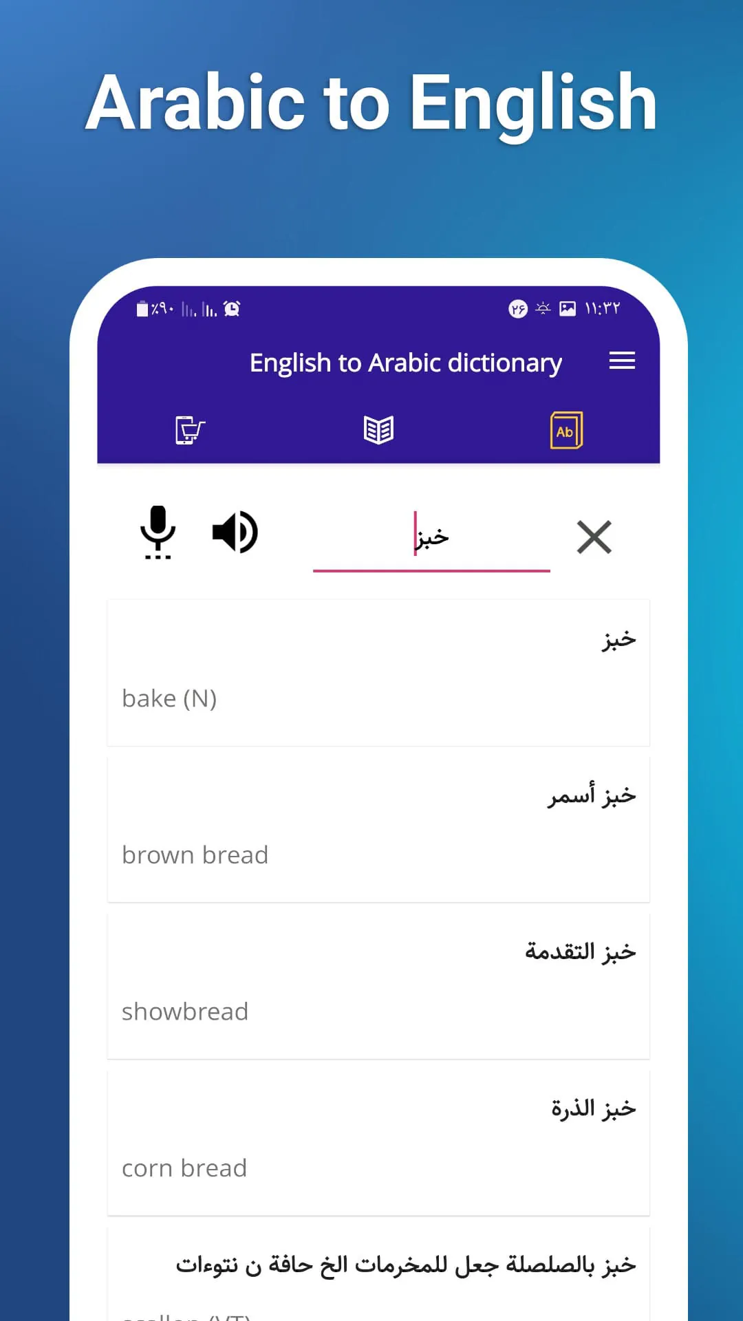 English and Arabic dictionary