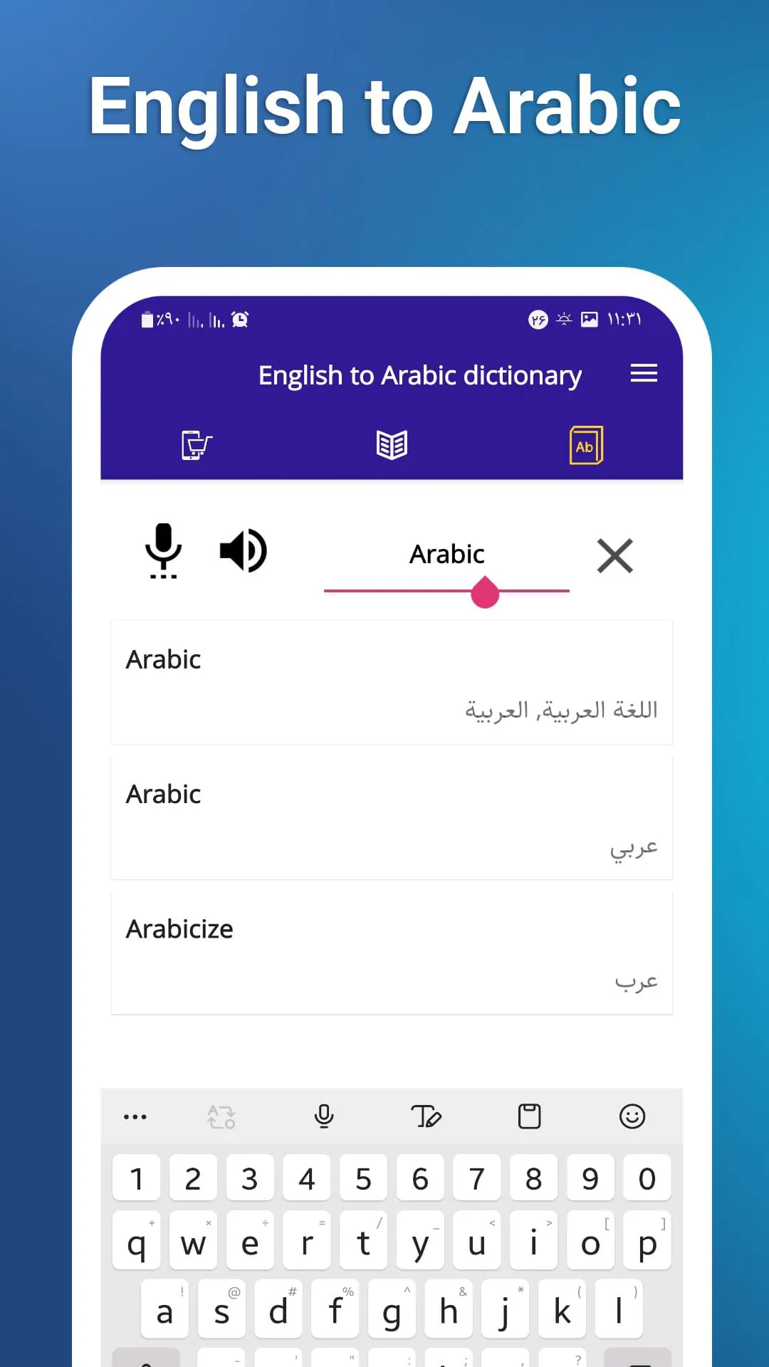 English and Arabic dictionary