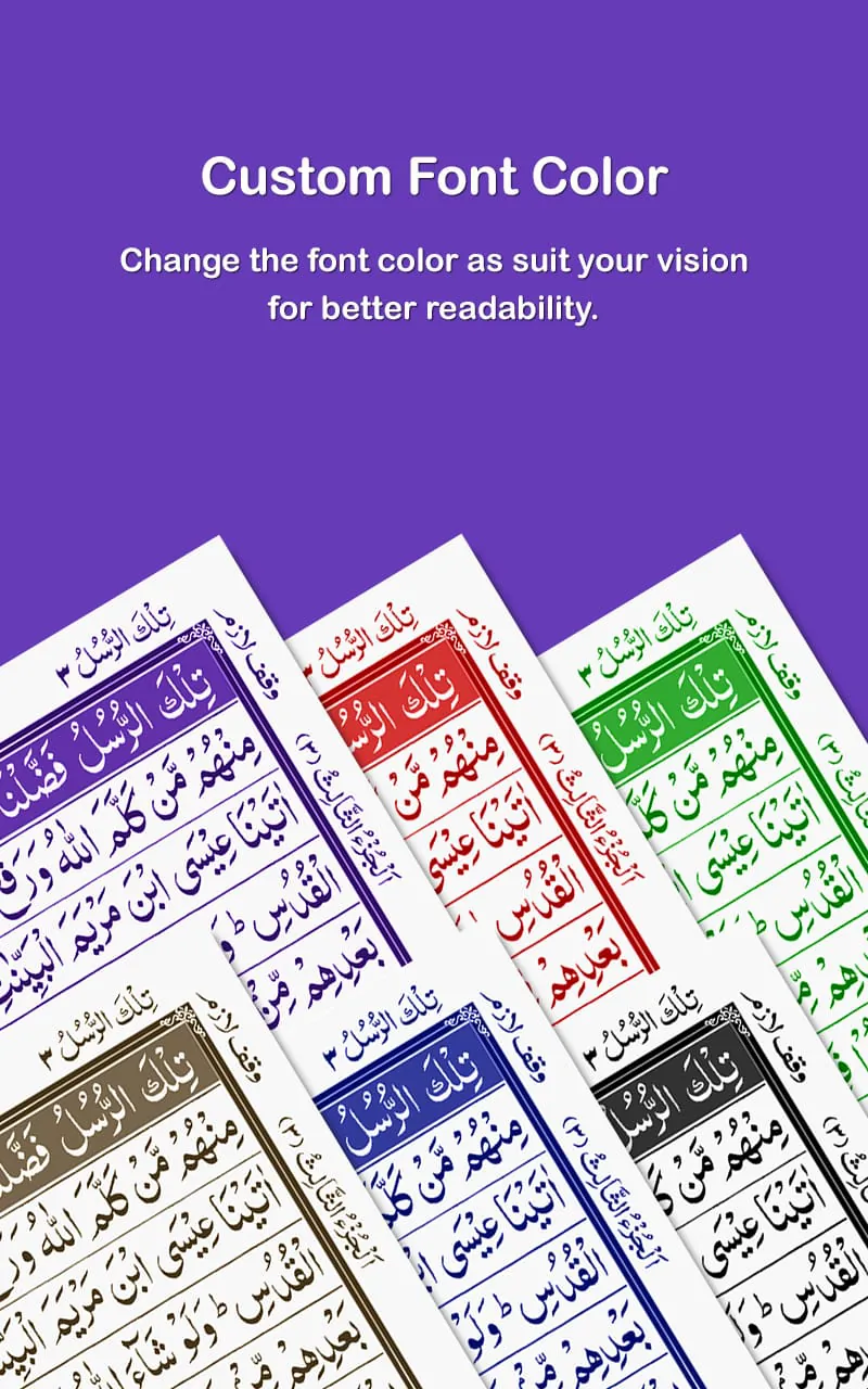 HOLY QURAN