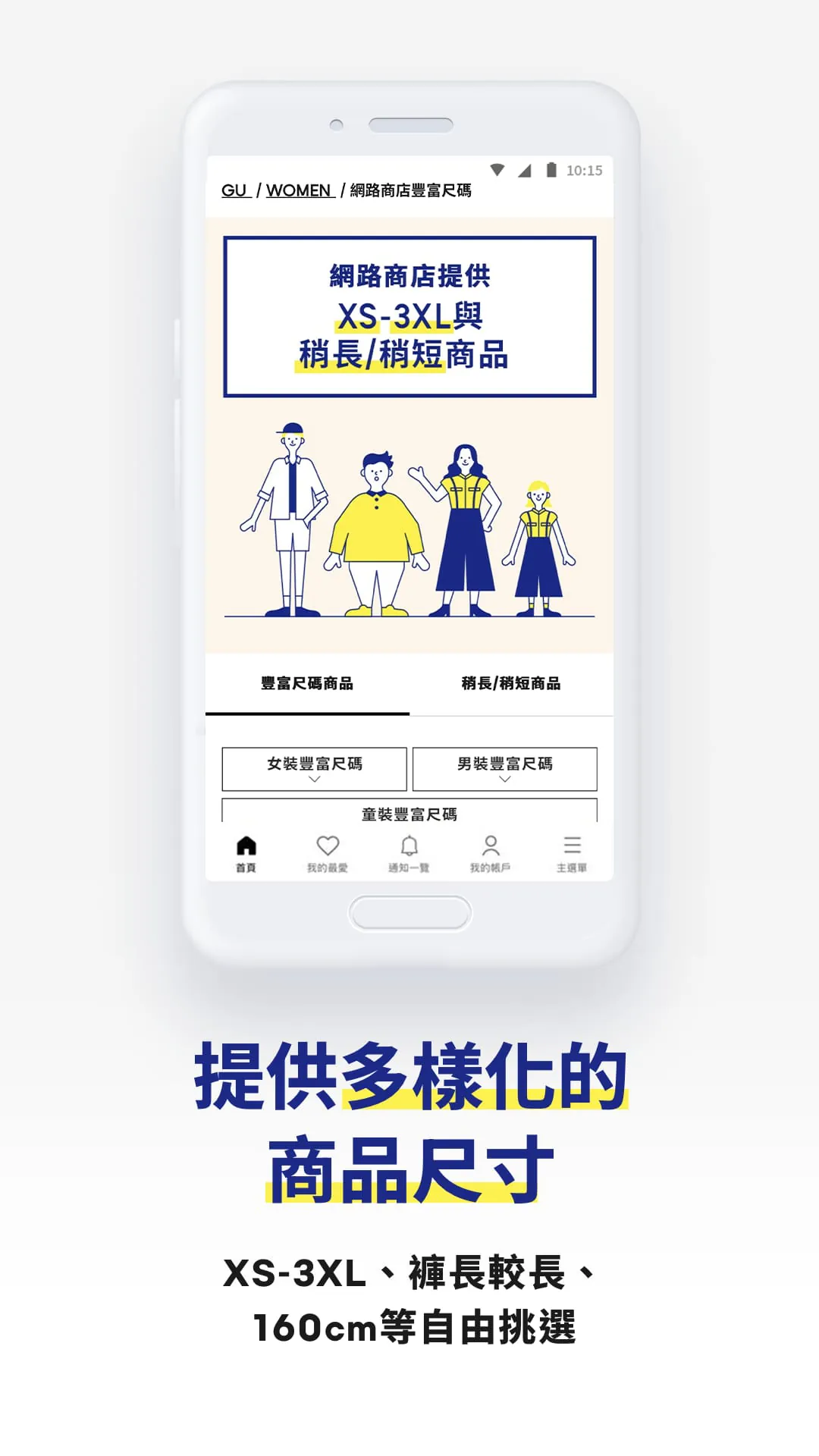 GU Taiwan