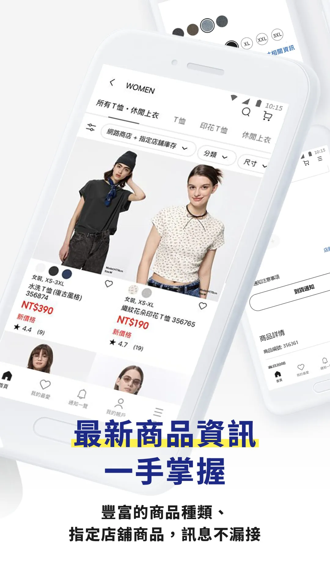GU Taiwan
