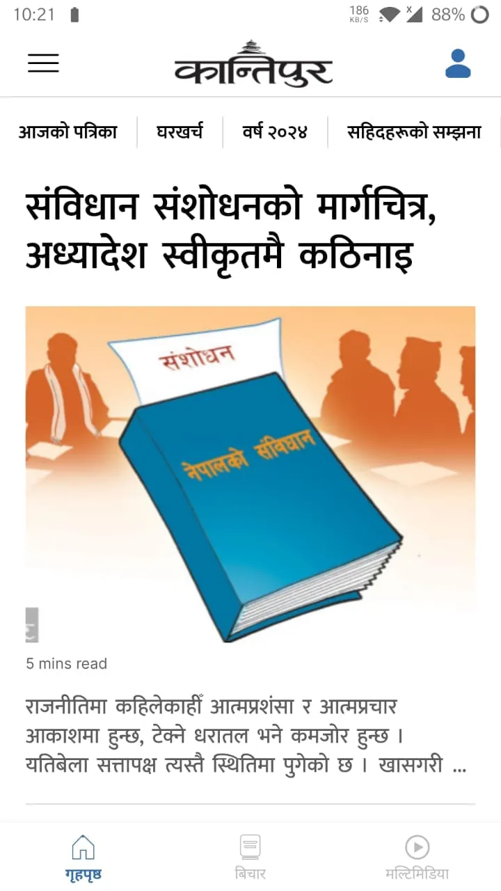 Kantipur