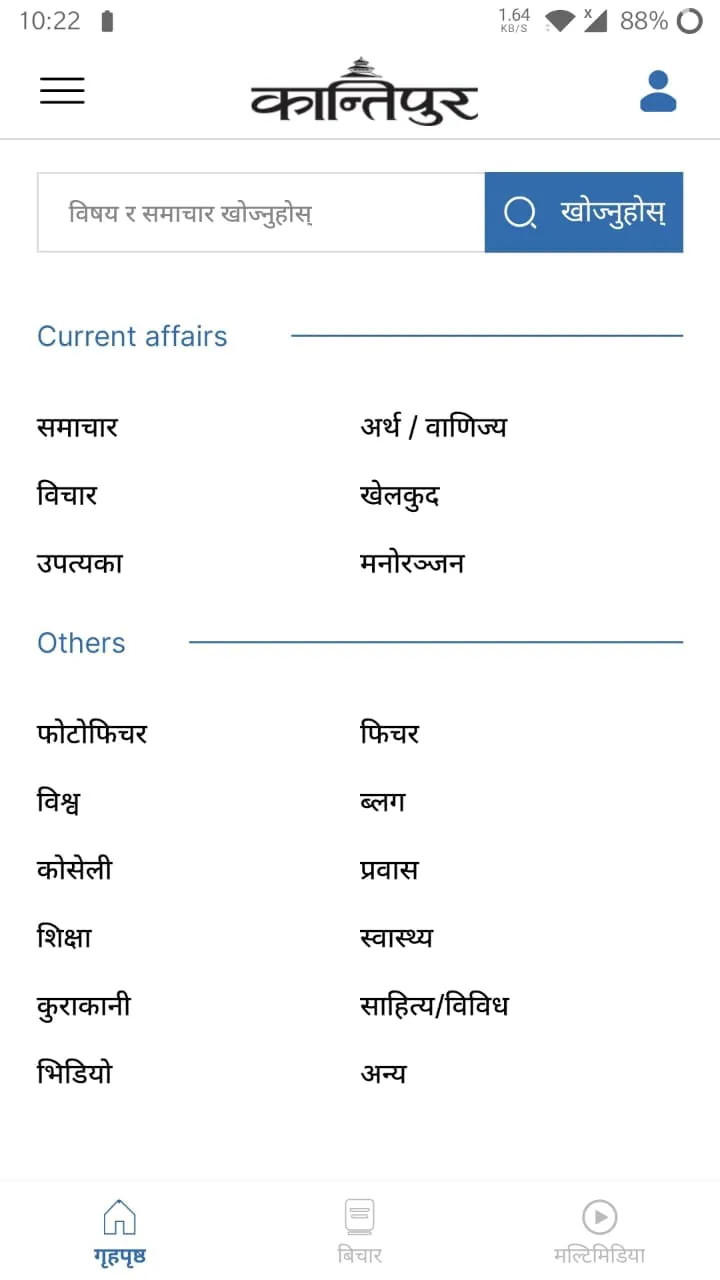 Kantipur