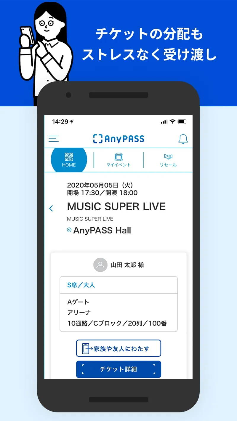 AnyPASS