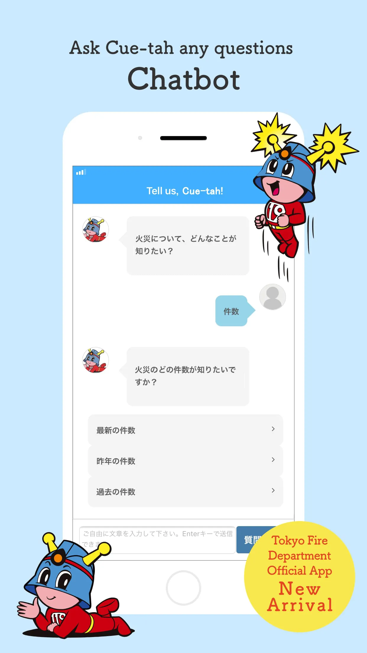 Tokyo Fire Department App