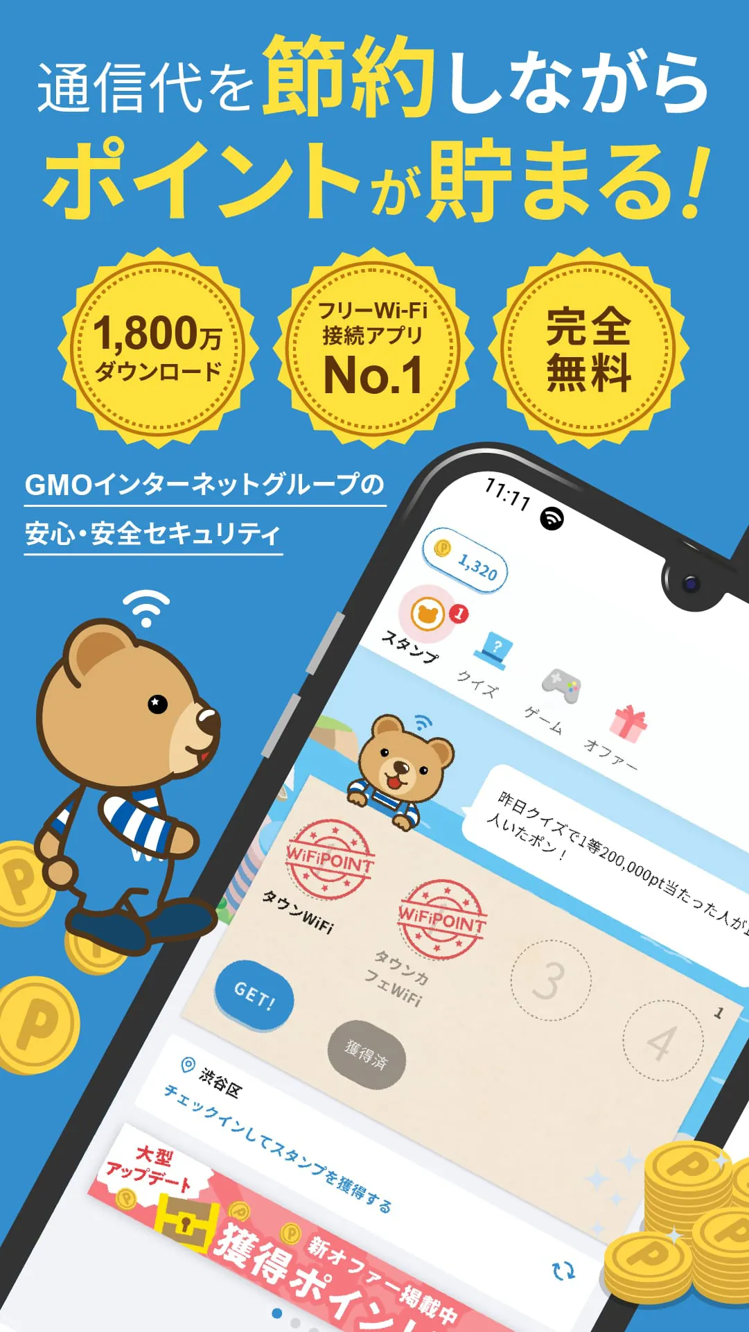 TownWiFi byGMO