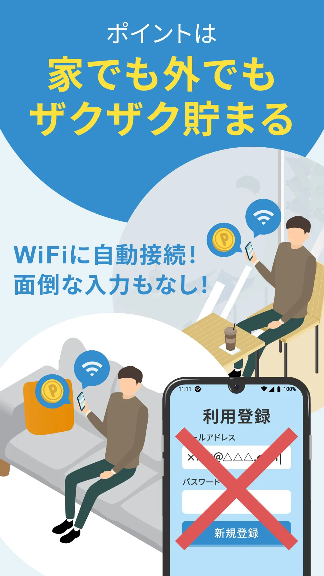 TownWiFi byGMO