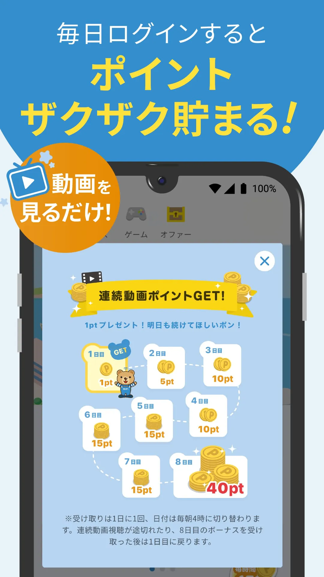 TownWiFi byGMO