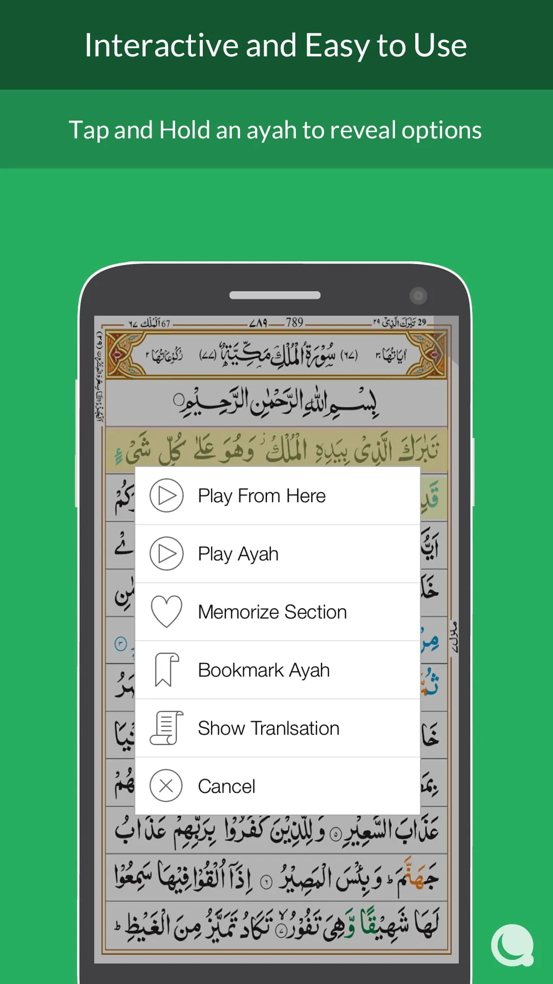 Quran 13 Line