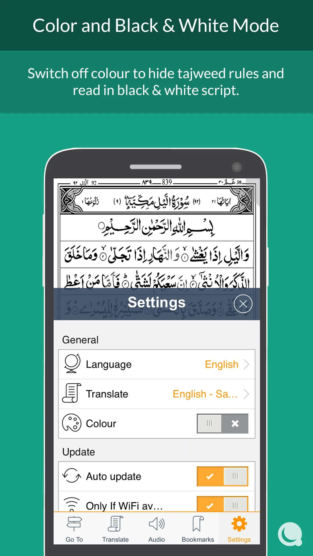 Quran 13 Line