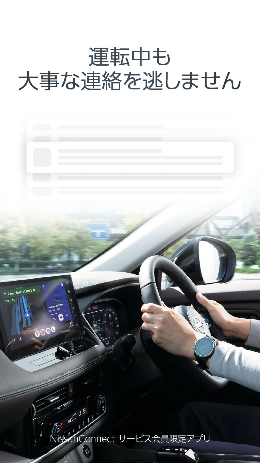 Nissan Message Park