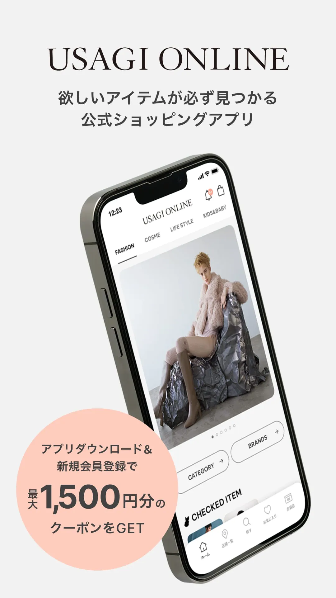 USAGI ONLINE