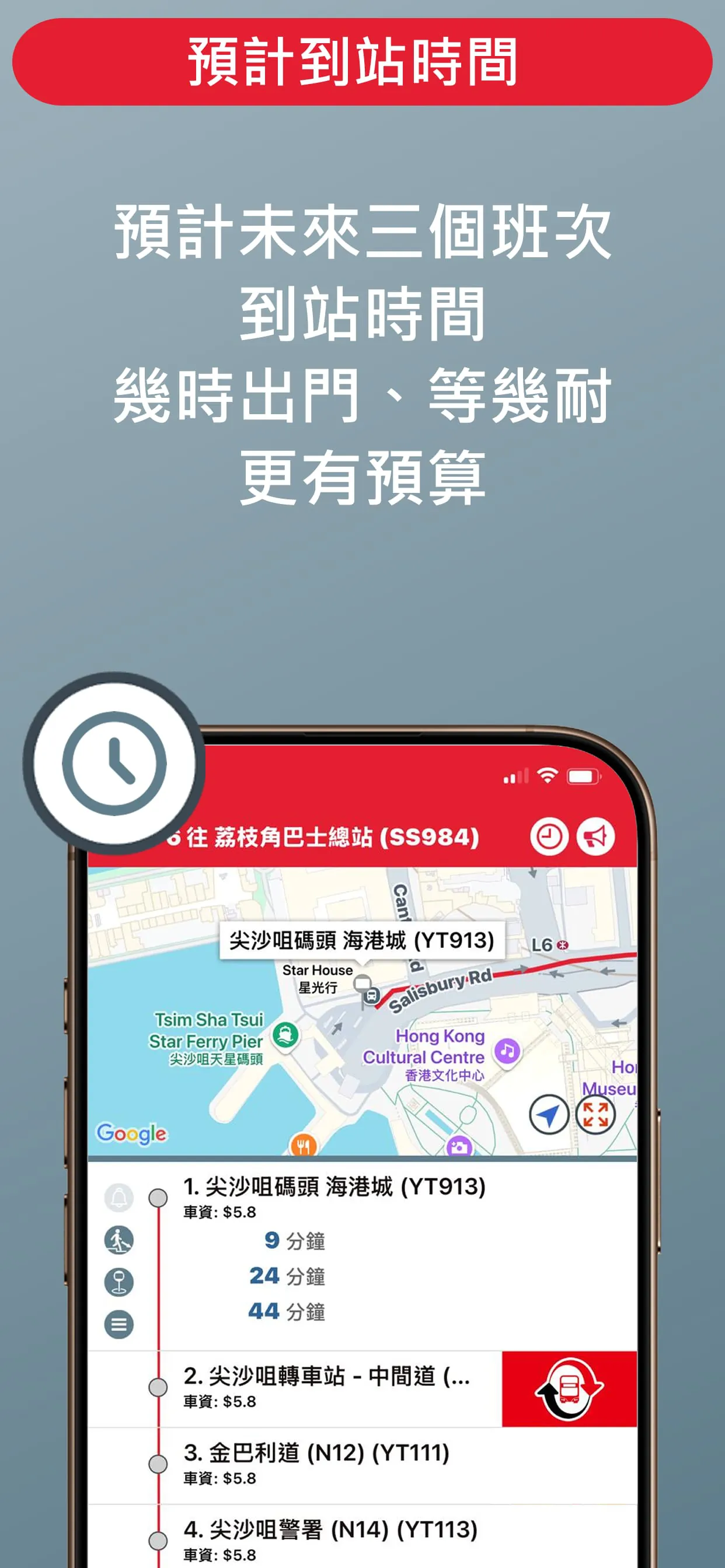 APP 1933