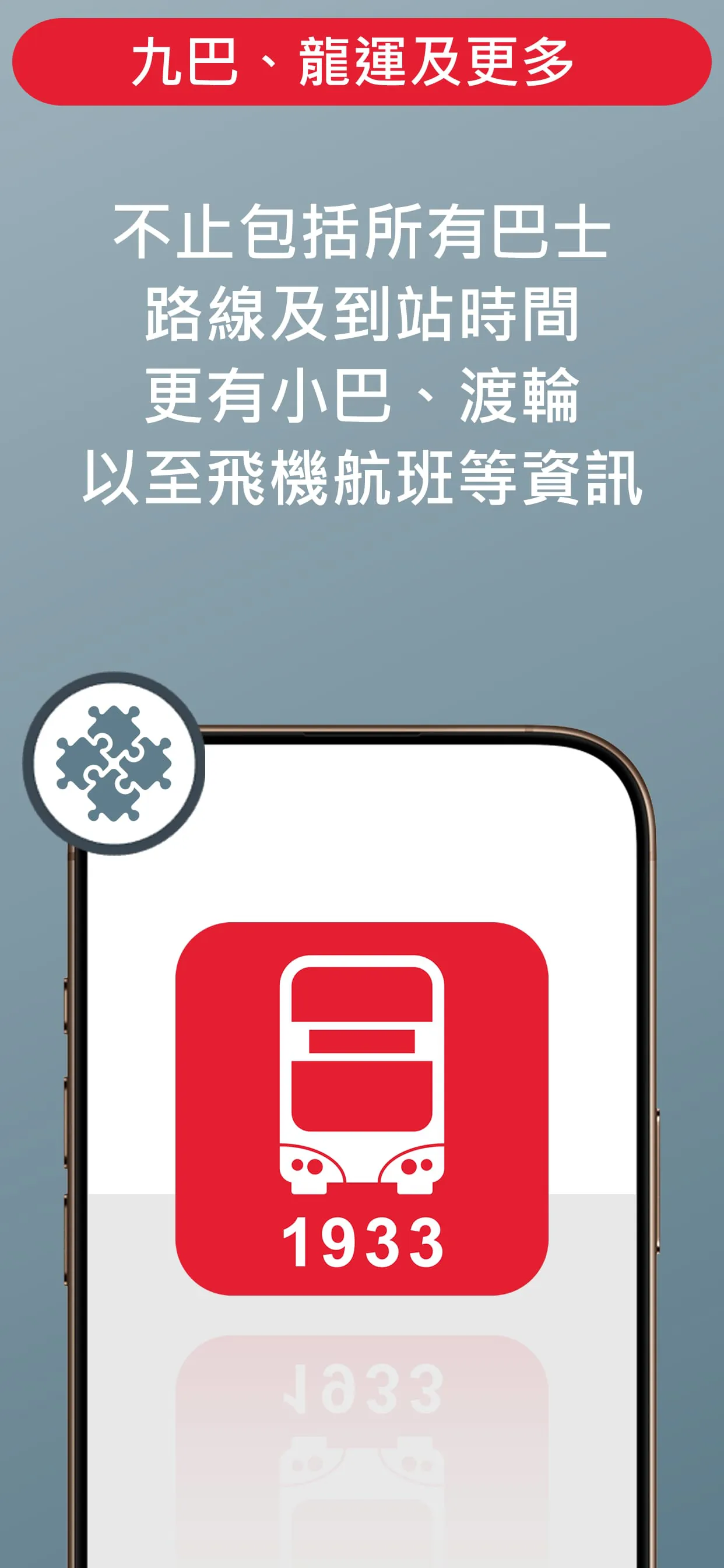 APP 1933