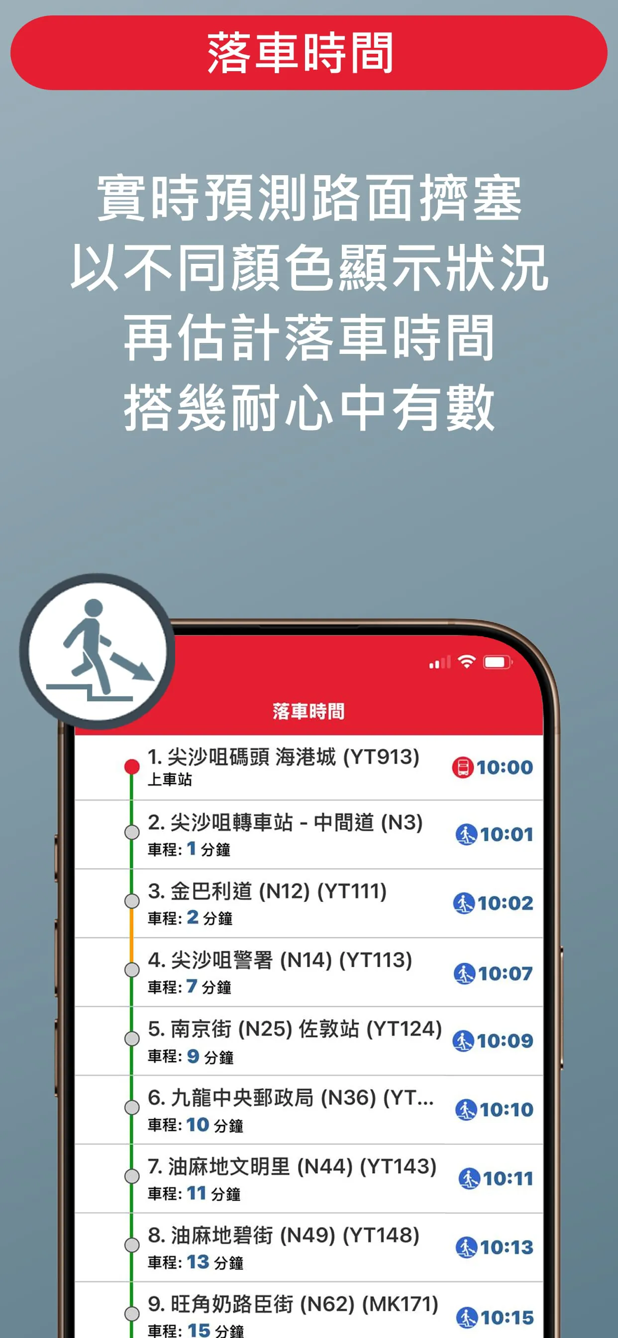 APP 1933