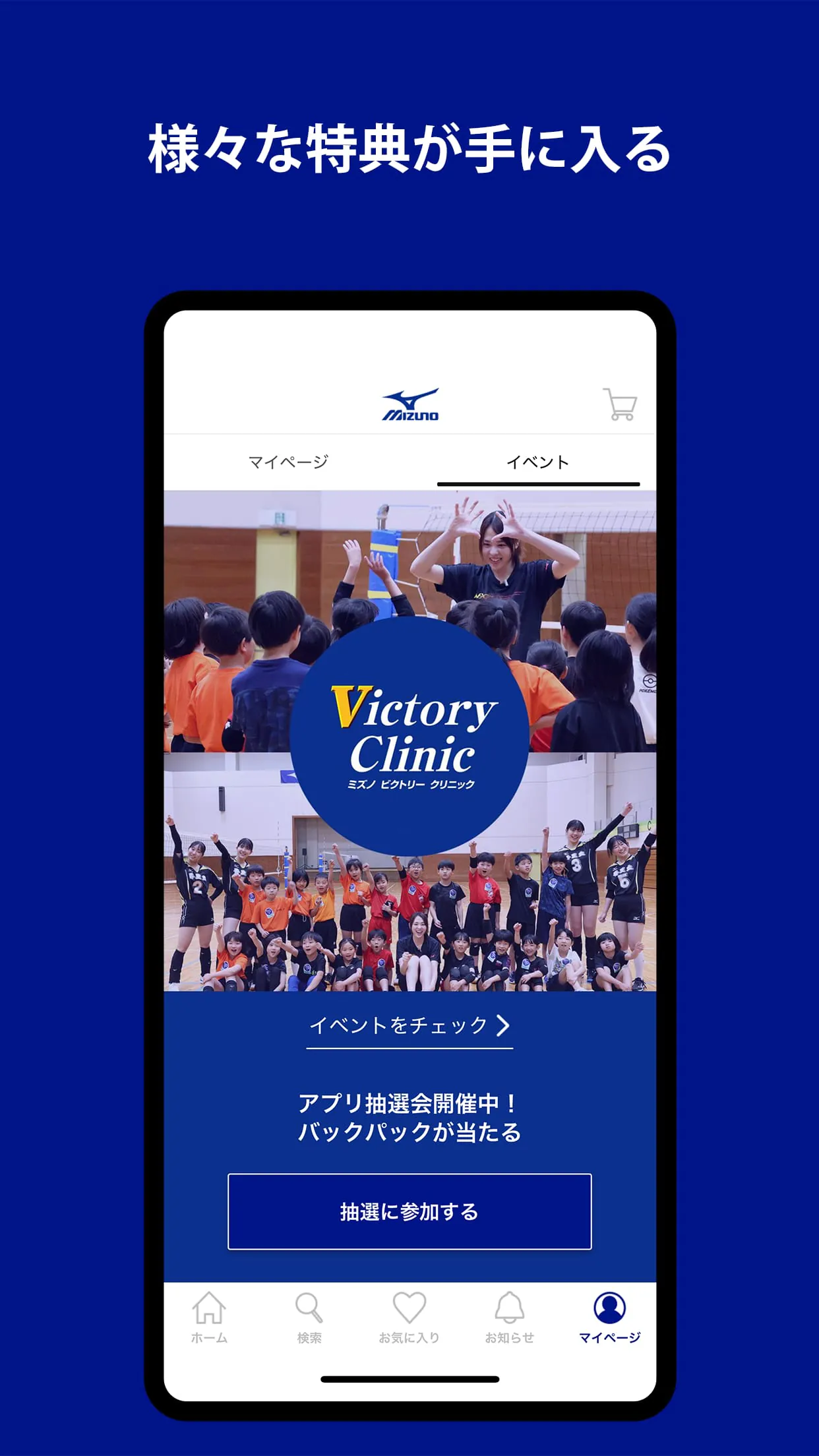 MIZUNO