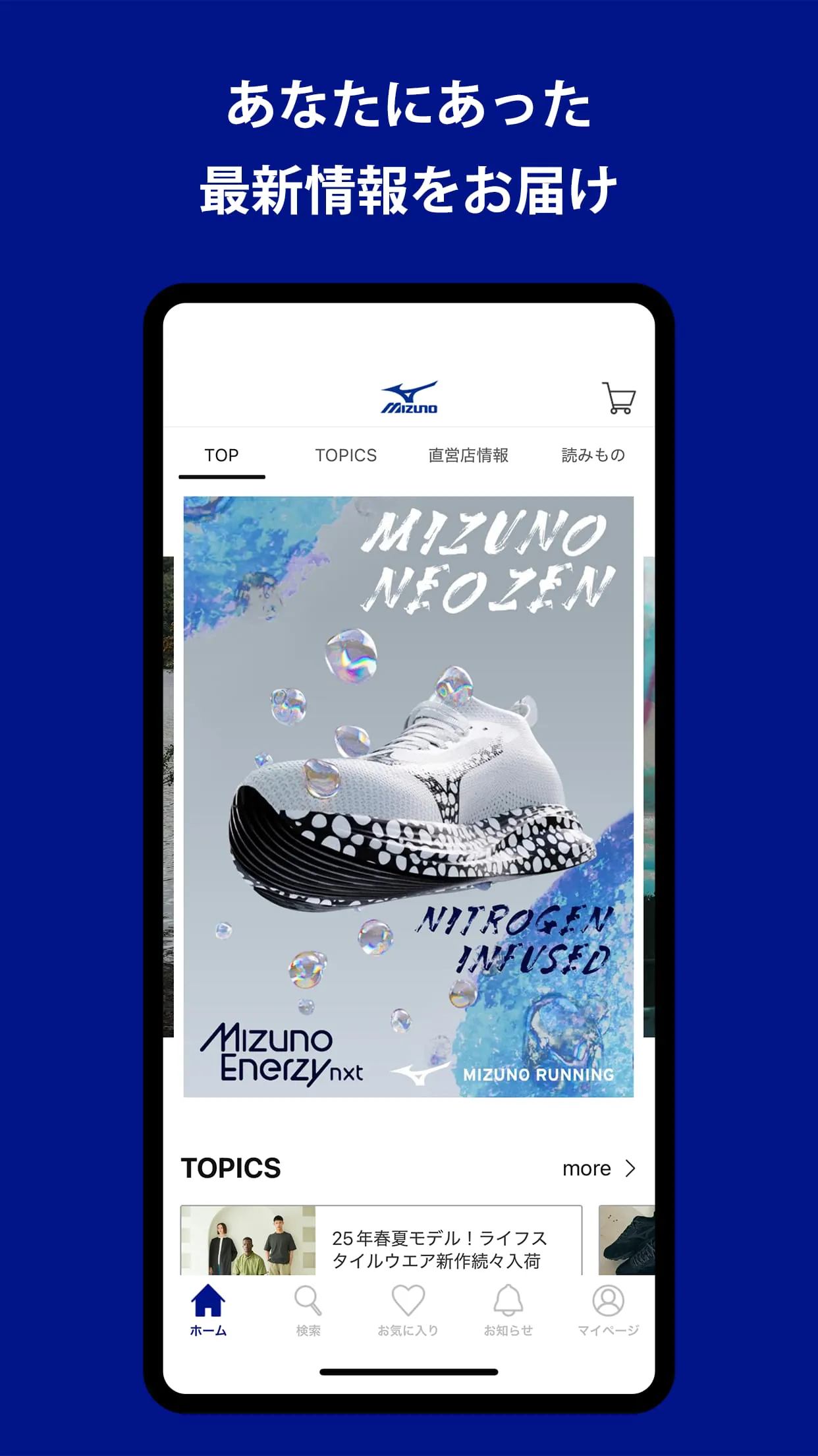 MIZUNO