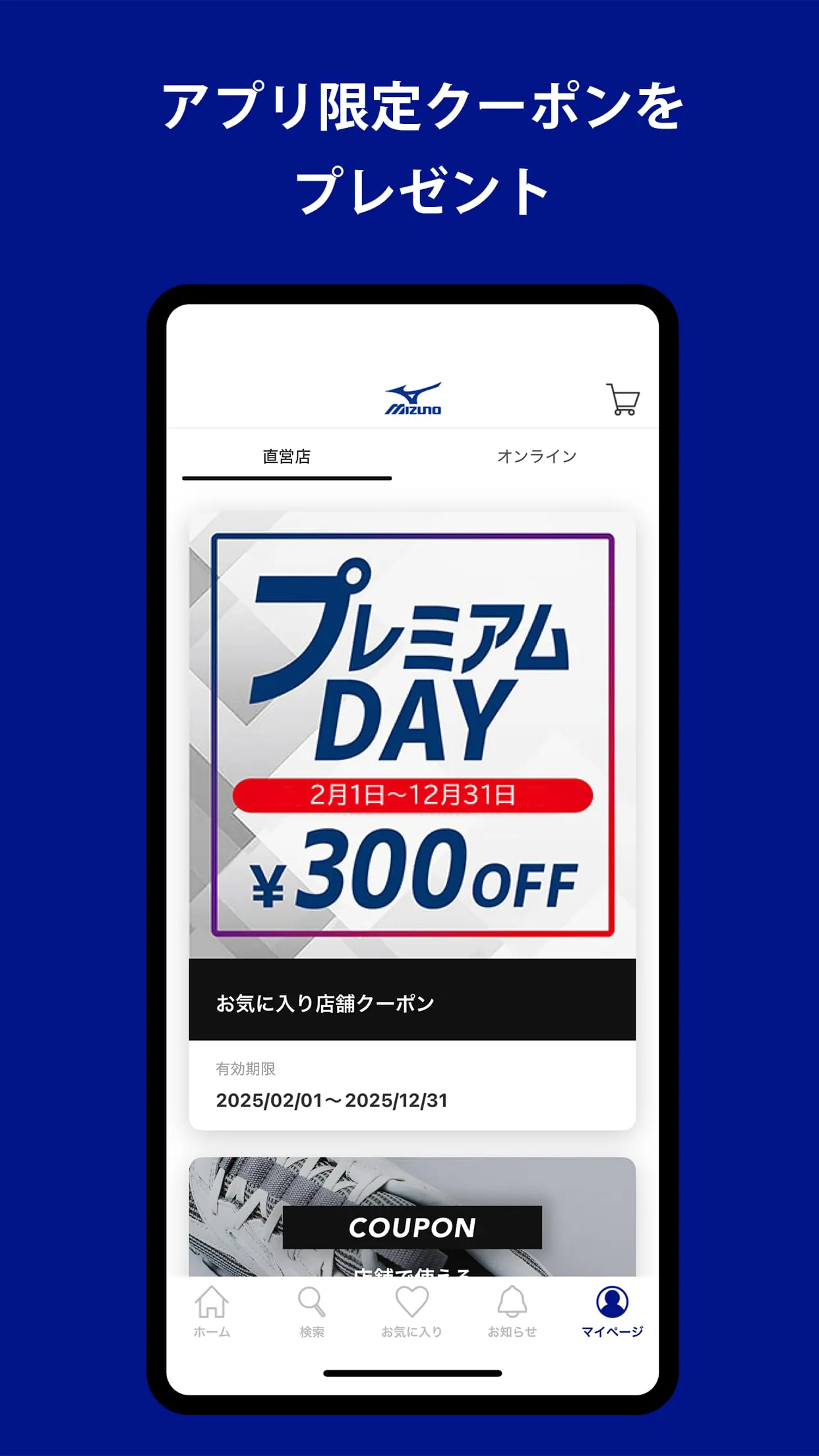 MIZUNO