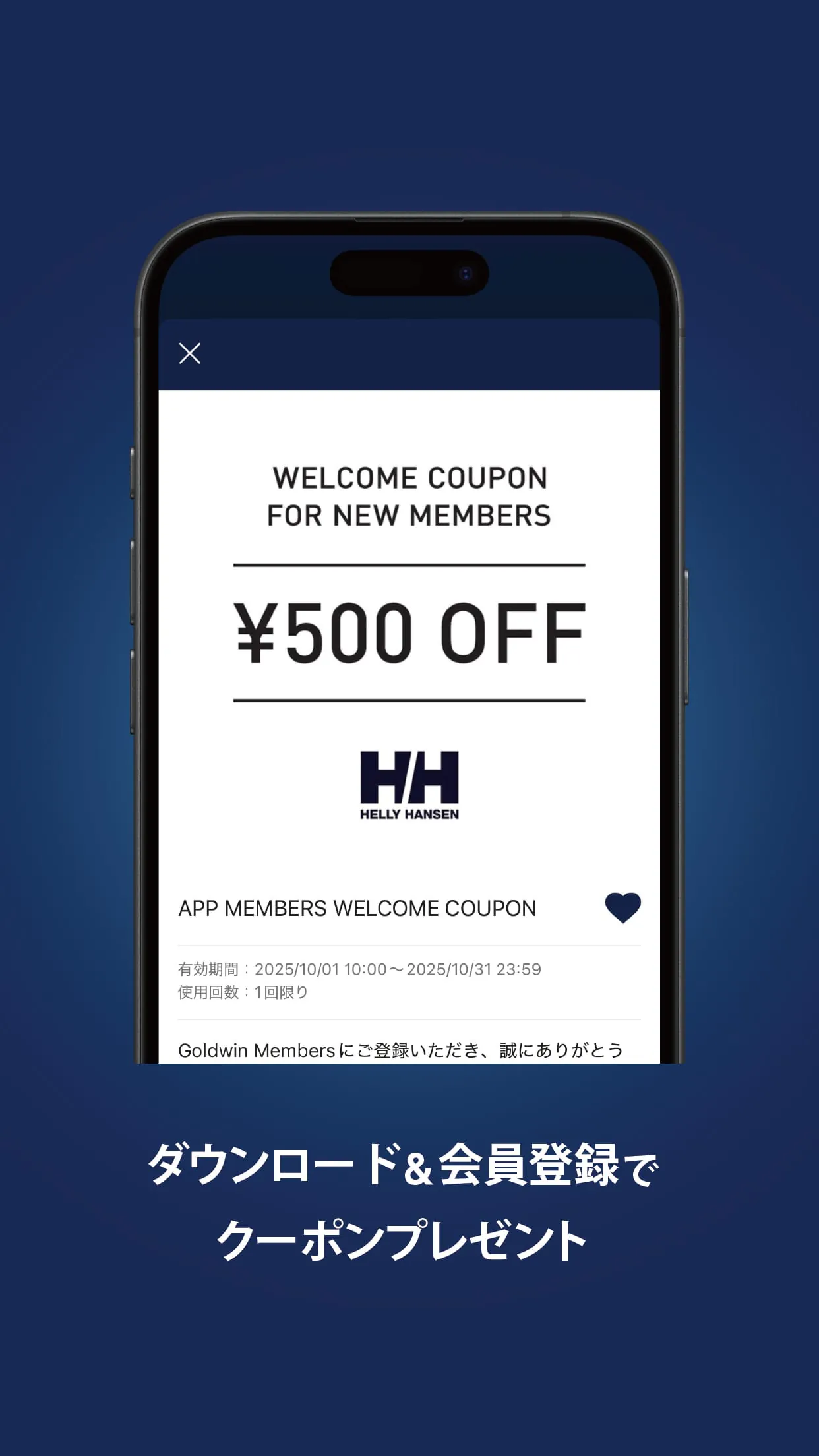 HELLY HANSEN JAPAN APP