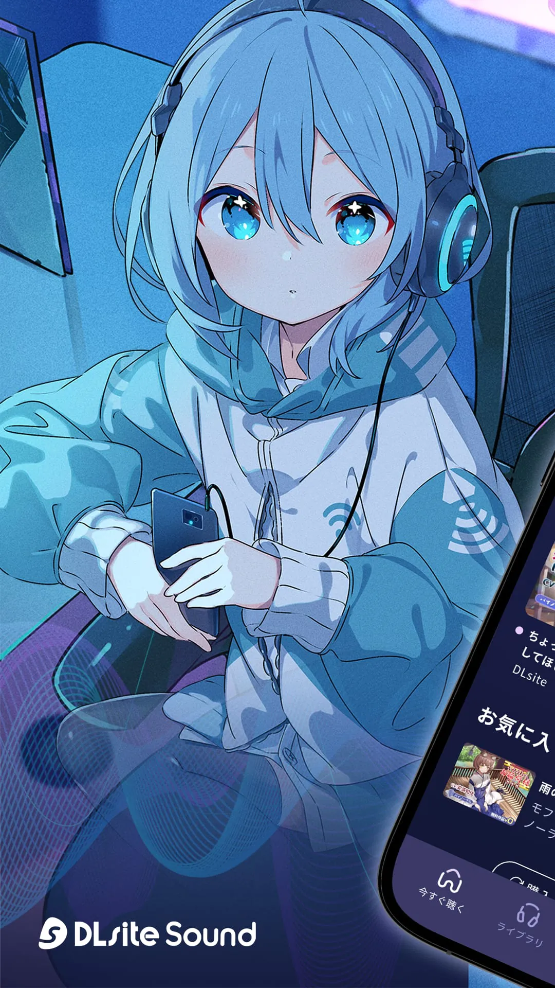 DLsite Sound