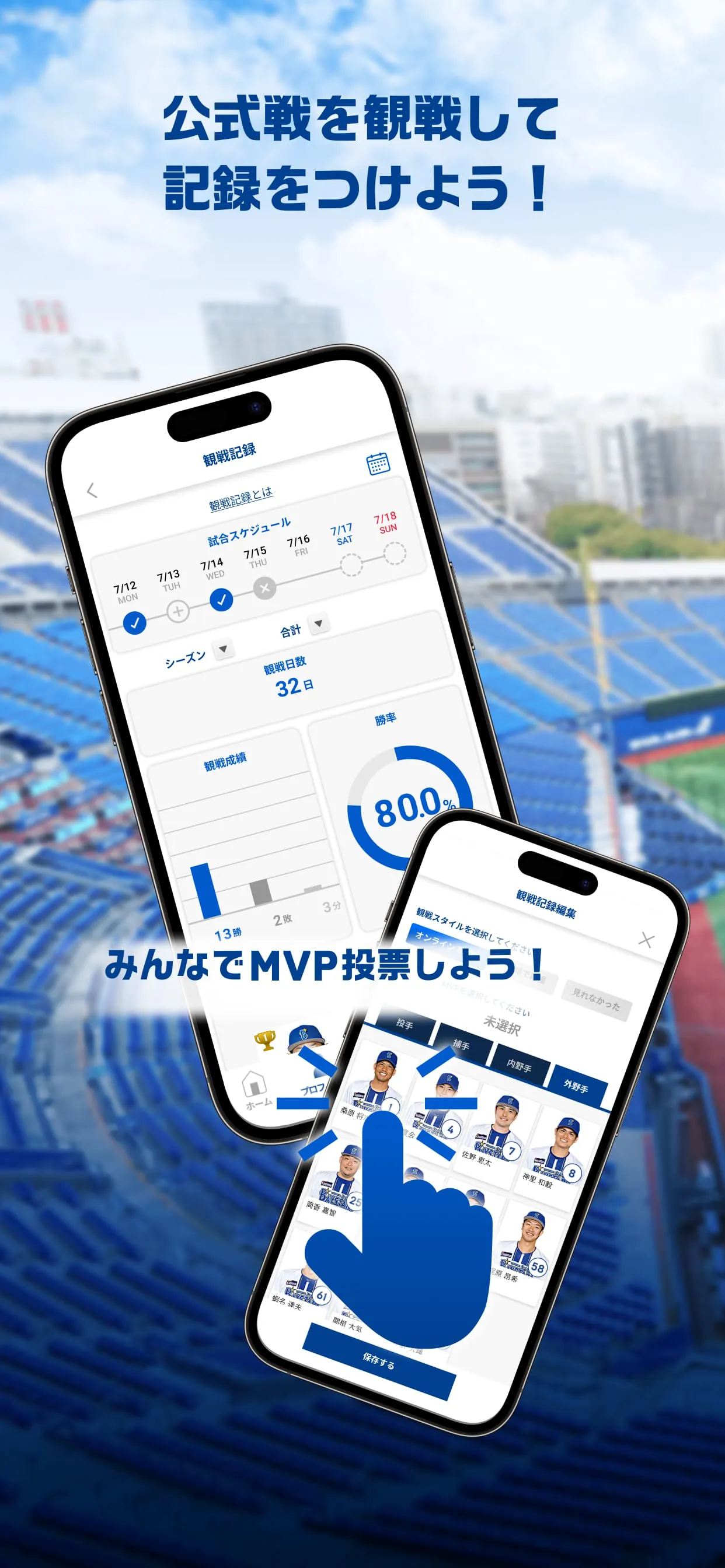 MY BAYSTARS